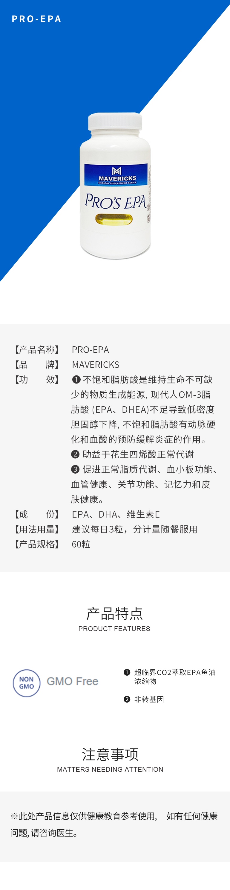 PRO-EPA